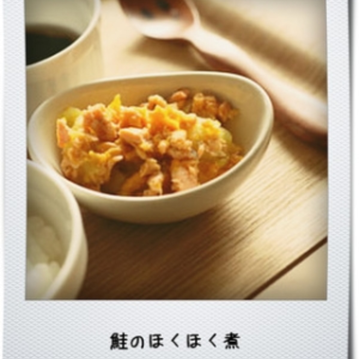 離乳食中期 鮭のほくほく煮 レシピ 作り方 By Pidamun 楽天レシピ 離乳食中期 鮭のほくほく煮 レシピ 作り方 By Pidamun 楽天レシピ